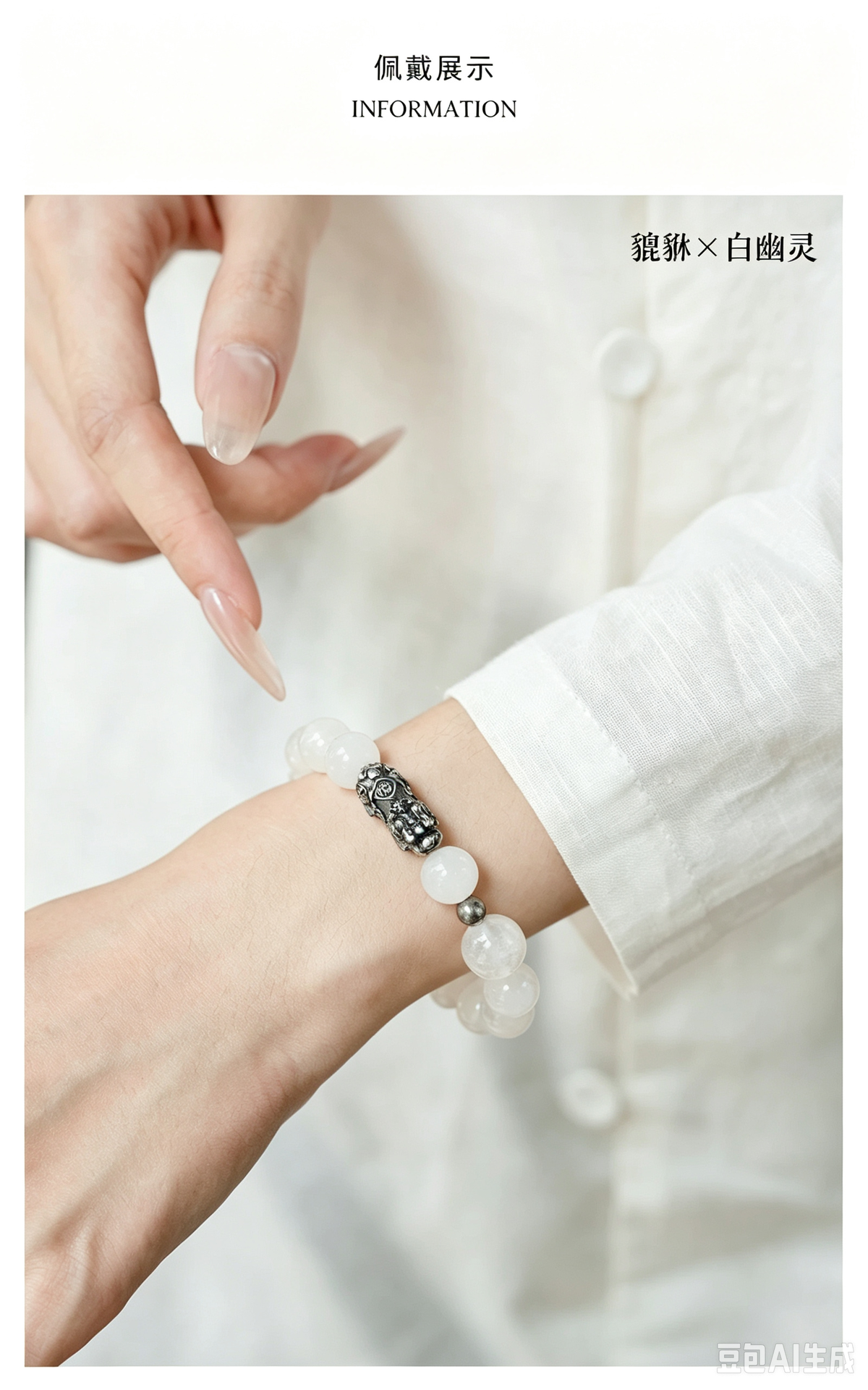 Natural White Phantom Crystal Pixiu Lucky Bracelet