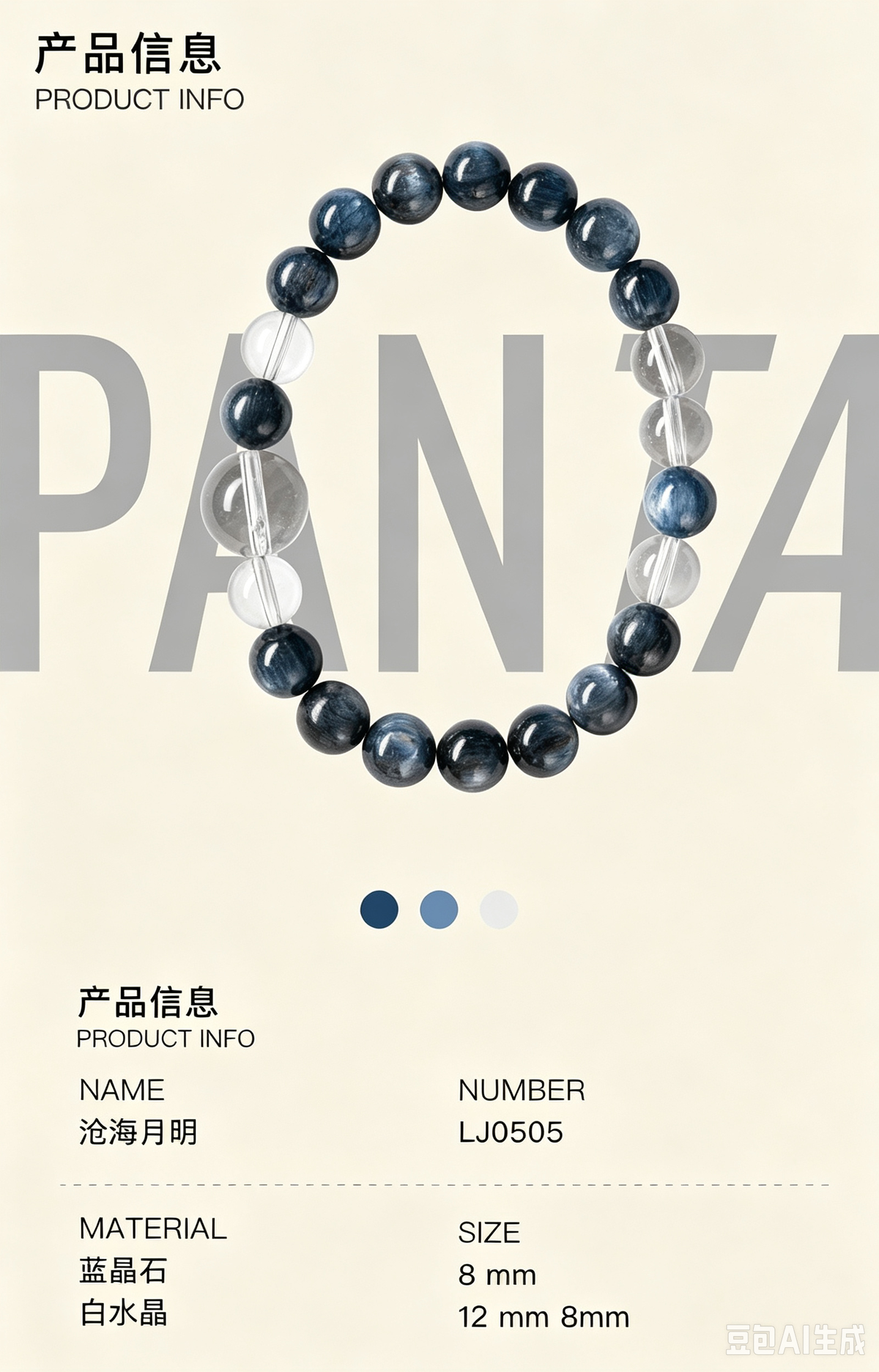 Natural Kyanite Clear Quartz Healing Bracelet