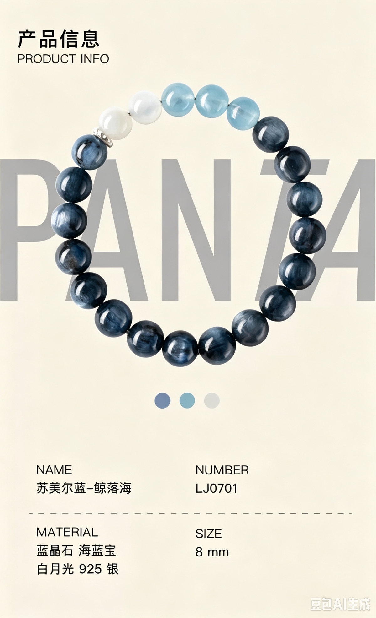 Cool Icy Kyanite Aquamarine White Moonstone Bracelet