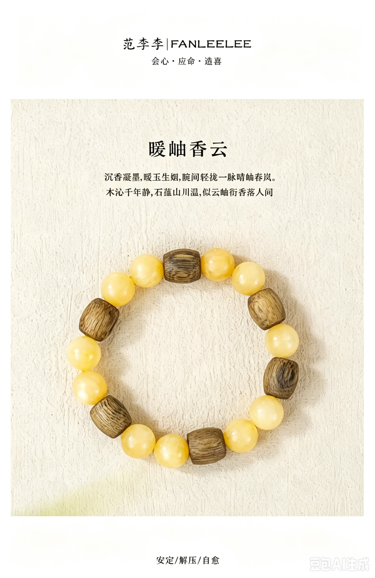 Natural Qi‑Nan Agarwood Barrel Bead Cream‑Yellow Jade Bracelet