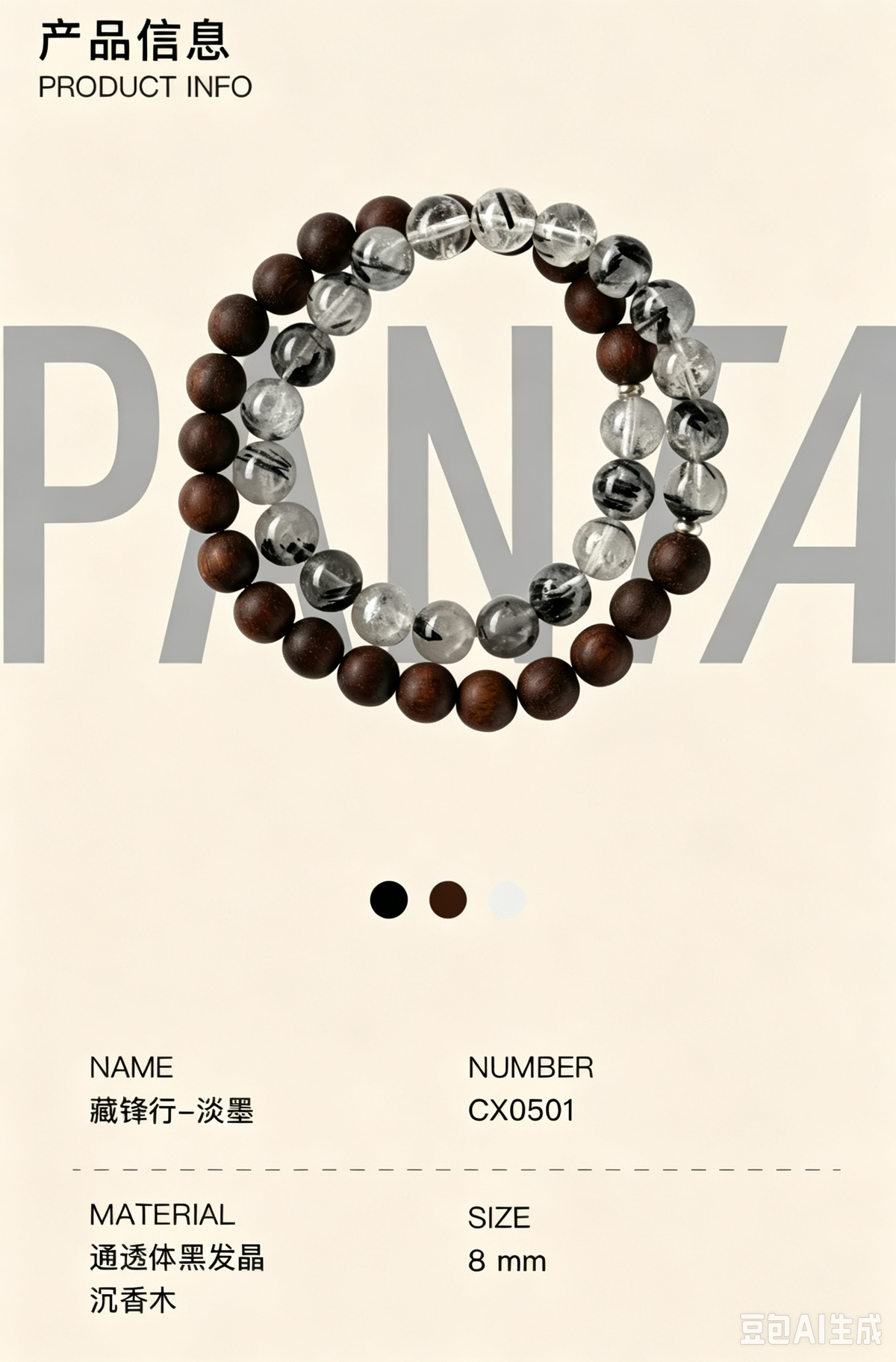 Natural Black Rutilated Quartz & Agarwood Bracelet