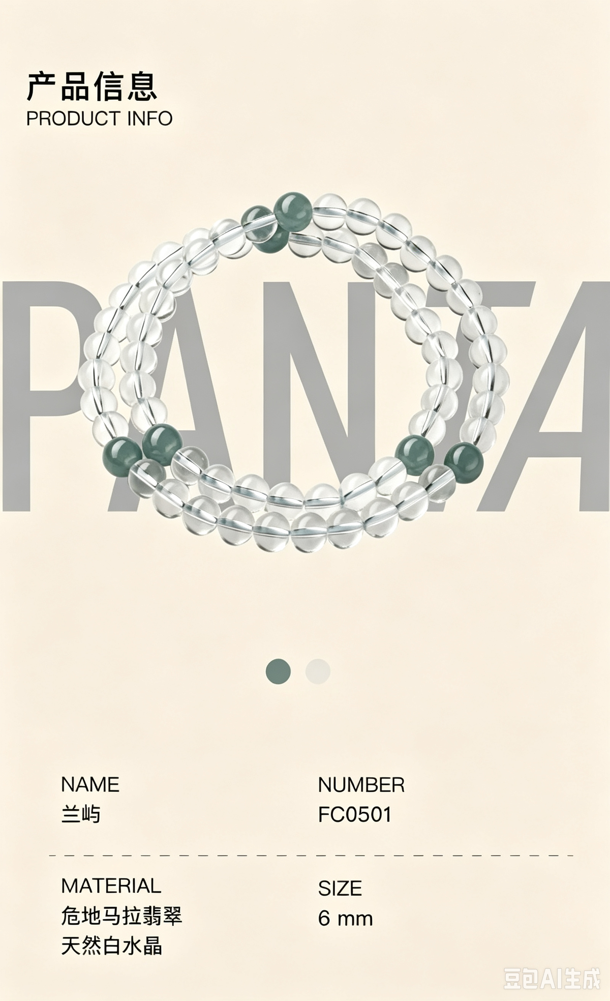 Natural Guatemalan Jadeite & Clear Quartz Stretch Bracelet