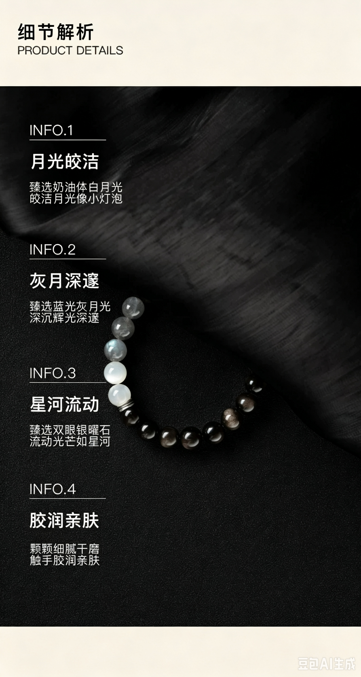 Renis Beach｜Natural White & Grey Moonstone Silver Obsidian Stretch Bracelet
